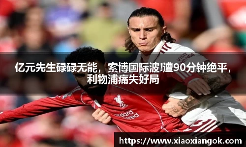 必一运动